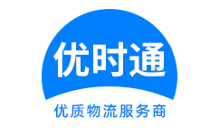 邻水县到香港物流公司,邻水县到澳门物流专线,邻水县物流到台湾